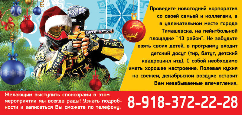 flayer2