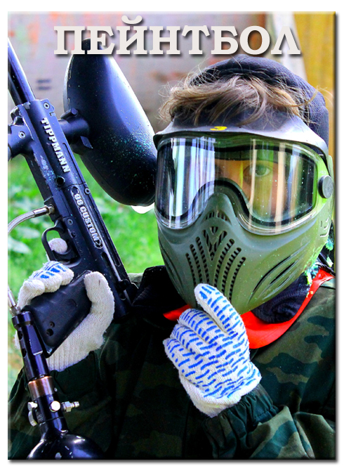 paintballdemo